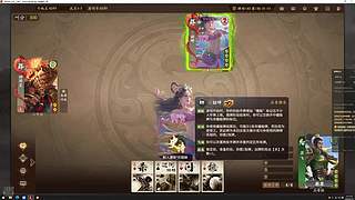 三国杀从零开始 11285805