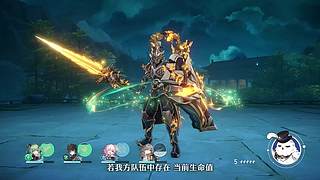 《崩坏：星穹铁道》3.6版本前瞻特别节目