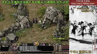 千年3(22区) 纯武功区