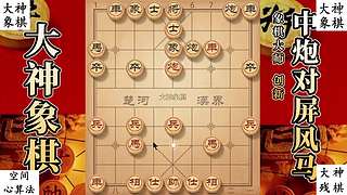 国内唯一神级大师：大神象棋 现场教学