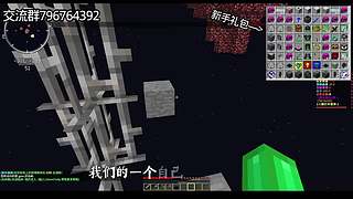 我的世界1.7.10科技空岛在线开荒~