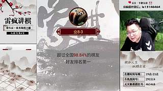 大熊山雷子：开心直播，舒服享受！