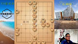 独孤九剑，象棋巅峰布局