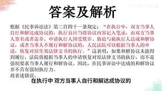 公基日日练