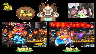 冒险岛元旦直播将于31号13:30开启