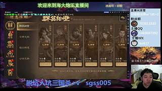 爽玩势魏延