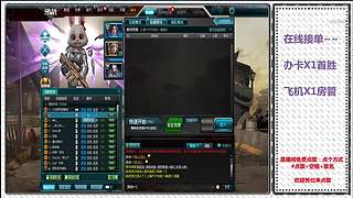 免费首胜    新主播求关注