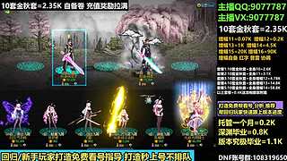 金秋套打造