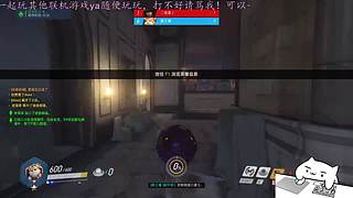 等ow2的新玩家~可一起玩