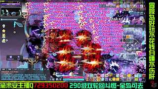 黛米安双轮回练级8年主播（轮回斗燃25）