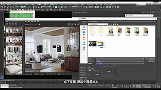 3Dmax室内设计建模渲染效果图/家具