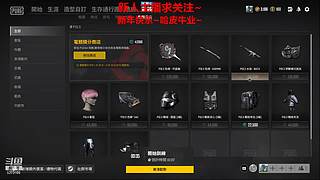 新人主播 空位上车