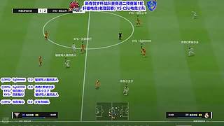 USL超级联赛S1第4轮