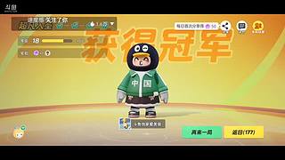 斗鱼独家游戏-元梦之星
