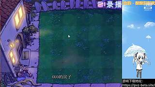 β版植物大战僵尸