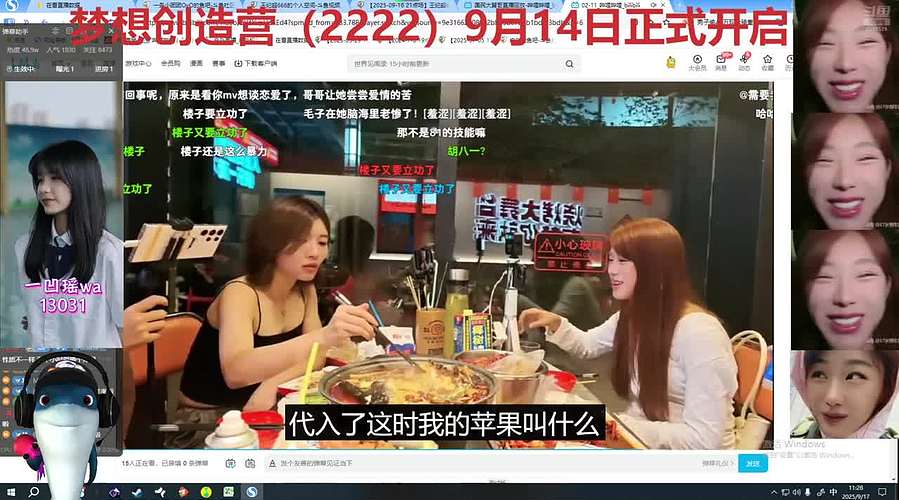 祝梦想创造营14日开团大吉