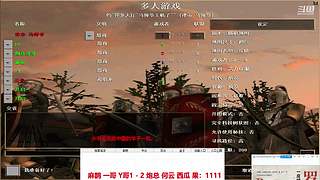 马师爷的直播间