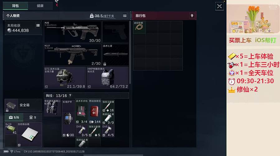 带粉帮打-有位置一起玩~