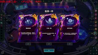 迷离劫：云顶小诸葛