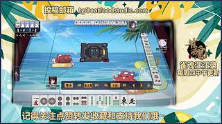 雀魂麻将直播间