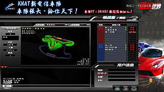 飚车世界电信二丶宁C1001警的直播间