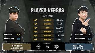 【重播】2022高校秋季赛