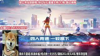 免费上号速度来！！！