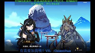 神行5 剧情 外传