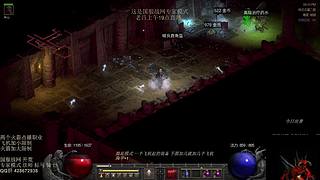 暗黑2 国服   走起