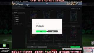 内斯塔~等新活动~开卡、看号~