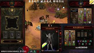 暗黑3 魔王宝石 速成流派