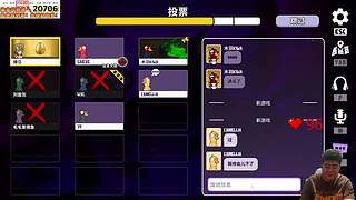 水友联机鹅鸭杀！鱼宝大喊qnm！