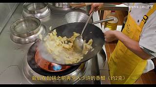 厨师长教你做菜