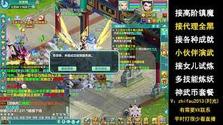 99阶镇魔打打