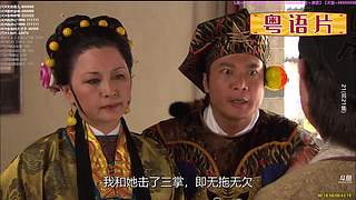 【粤语电影】粤电视剧 禁止弹幕报任何剧名