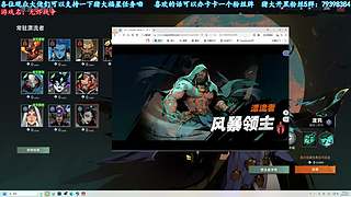 新游：无烬战争 在线直播。