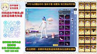 常规皮肤售卖中