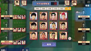 游戏的故事