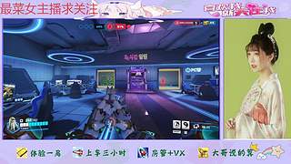 守望先锋来了哦
