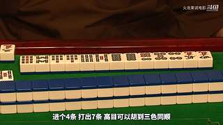 【更新】最全斗牌、麻将剧集解说