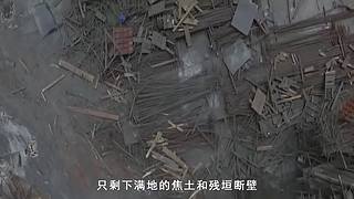 安全警示教育