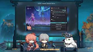 《崩坏：星穹铁道》3.6版本前瞻特别节目