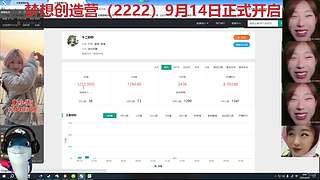 祝梦想创造营14日开团大吉