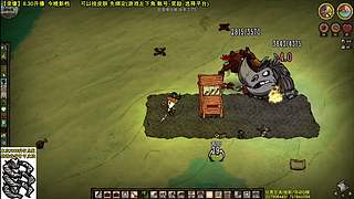 看直播得皮肤 饥荒小明鸽i