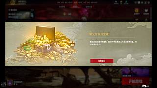 永劫-小皮的直播间