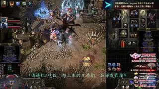 【流放之路降临】❤国服萌新训练营！