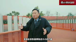 【谭sir】火遍全网的“二仙桥”