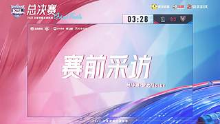 重播 | 王者荣耀主播联赛S2决赛