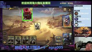 爽玩势魏延