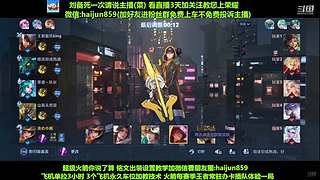 免费带粉上车,5万场国一刘备 克亚瑟